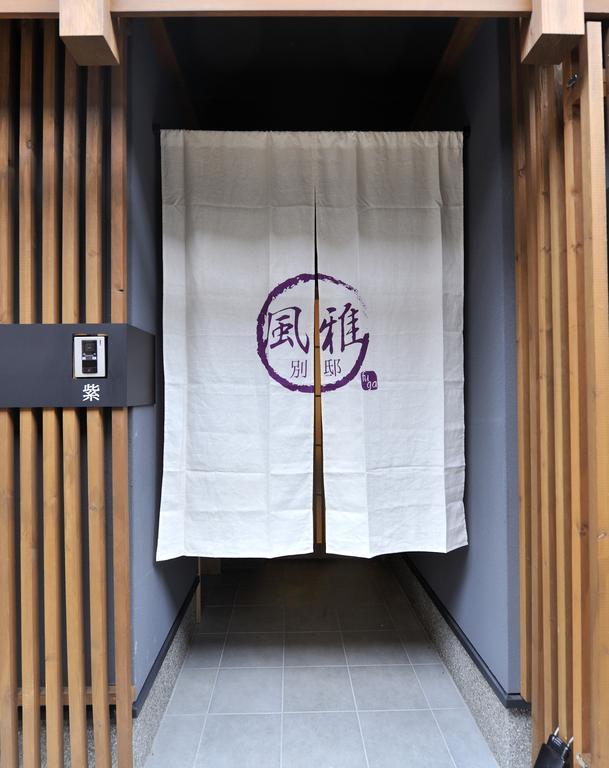 Fuga Bettei Shijyo Omiya Villa Kyoto Ngoại thất bức ảnh